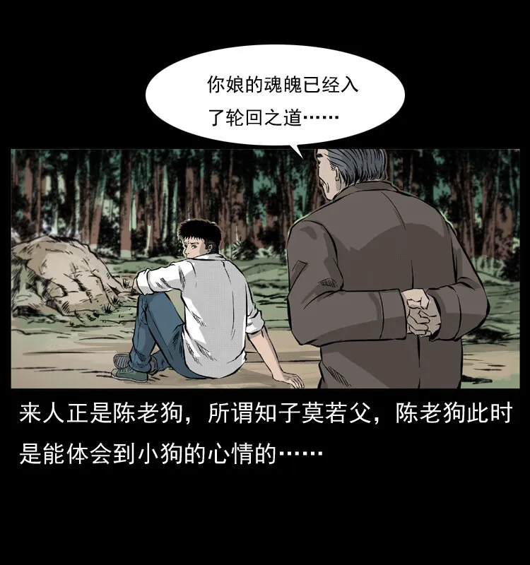 051 赤龙之仙儿 第15页