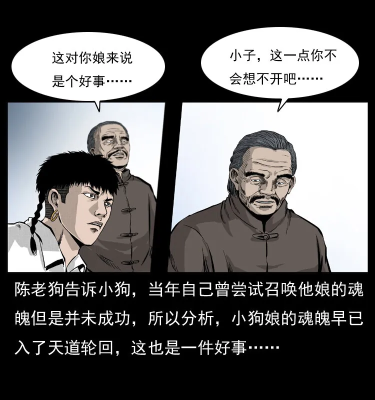 051 赤龙之仙儿 第16页
