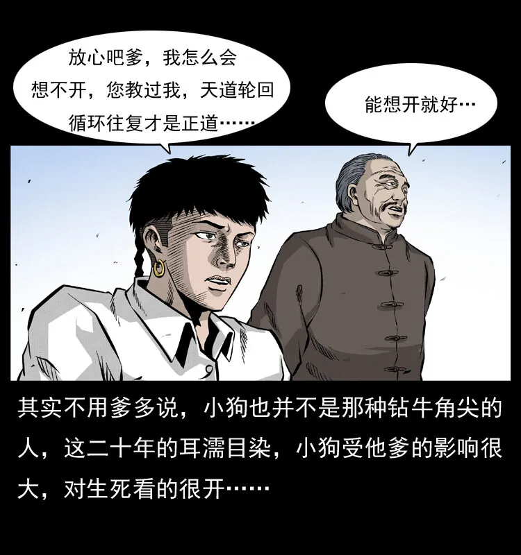 051 赤龙之仙儿 第17页