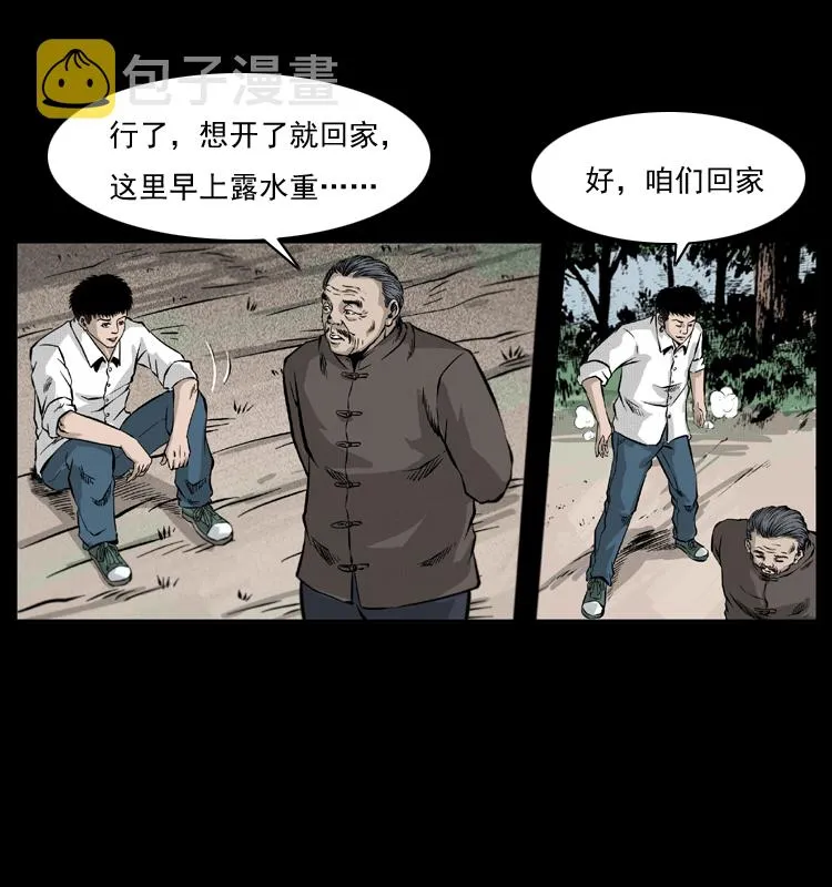 051 赤龙之仙儿 第18页