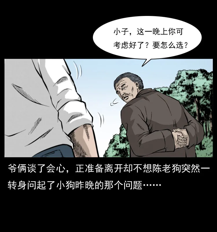051 赤龙之仙儿 第19页