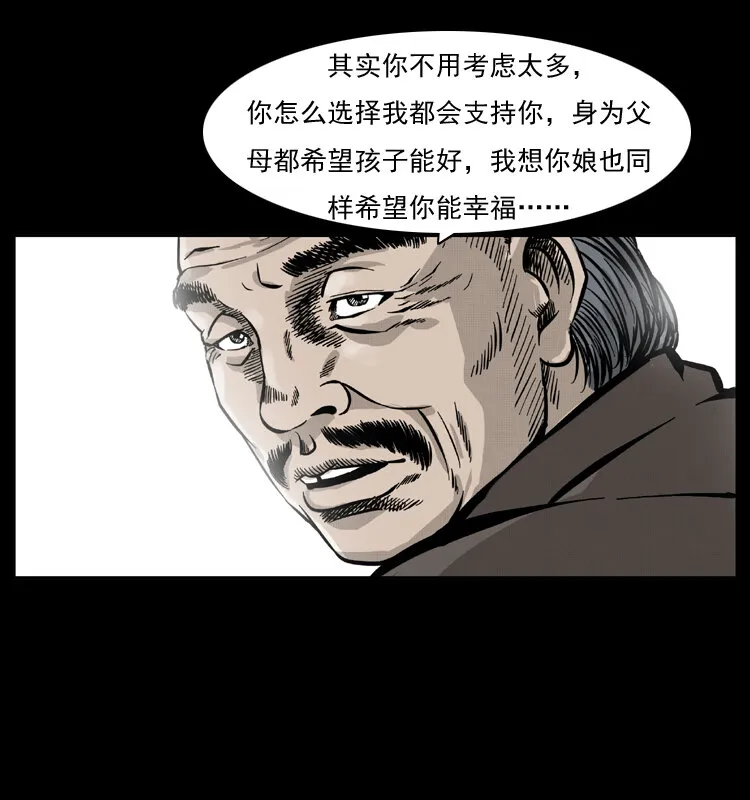 051 赤龙之仙儿 第20页