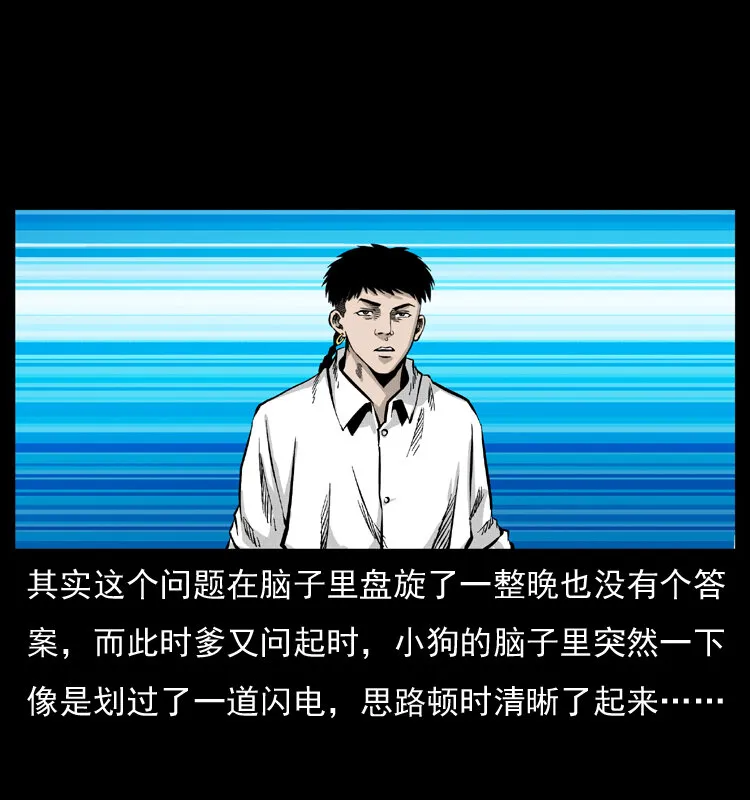 051 赤龙之仙儿 第21页