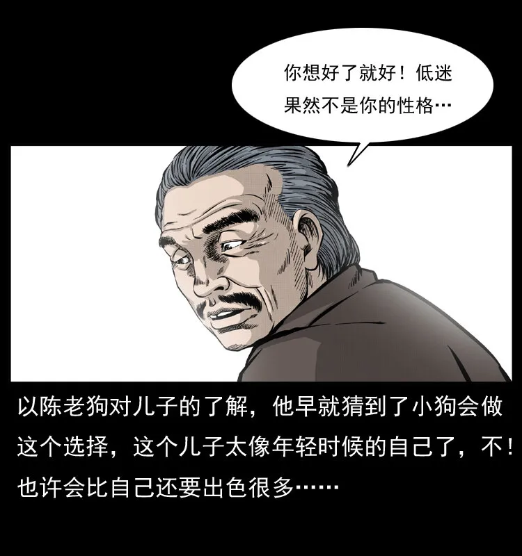 051 赤龙之仙儿 第23页
