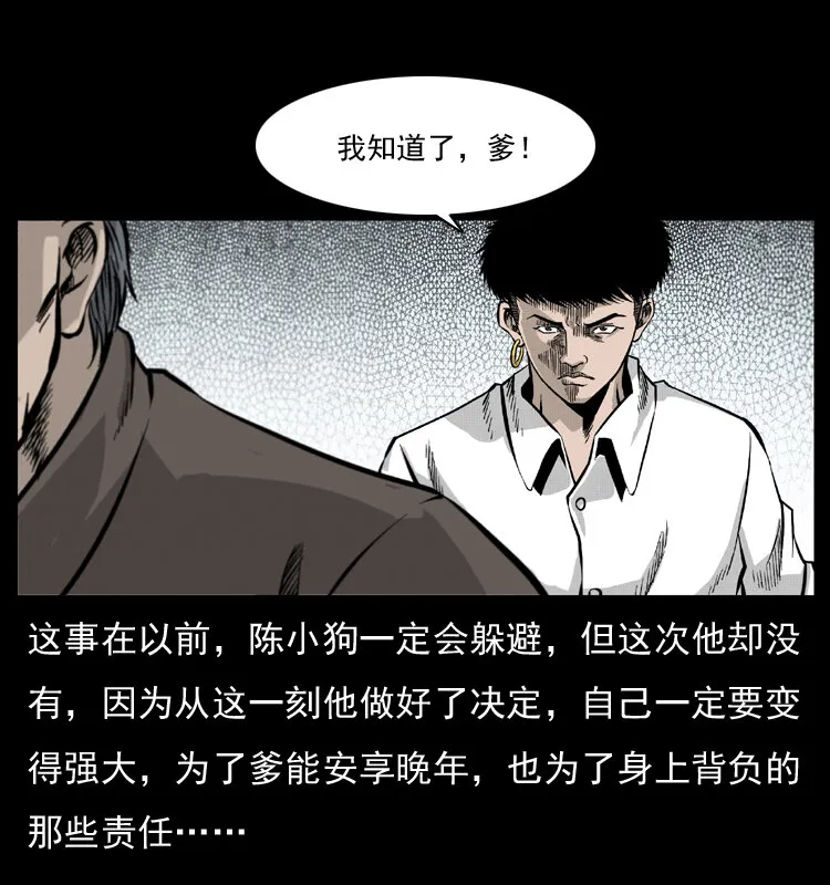 051 赤龙之仙儿 第27页