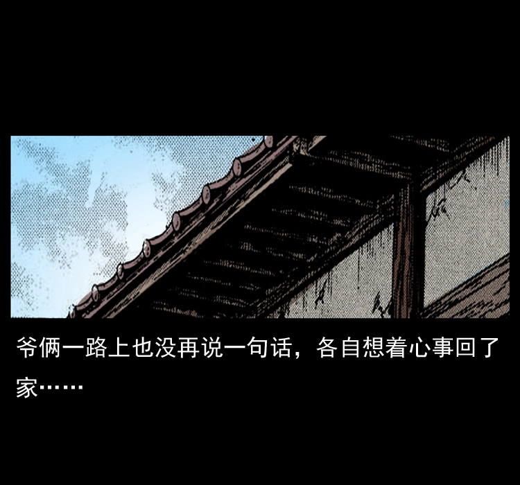 051 赤龙之仙儿 第28页