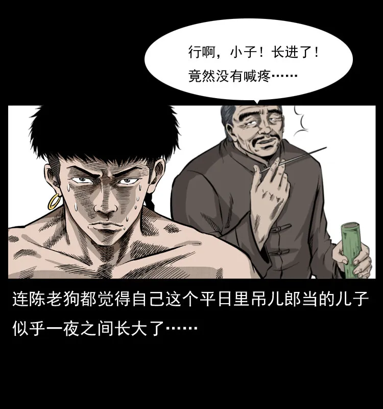 051 赤龙之仙儿 第30页