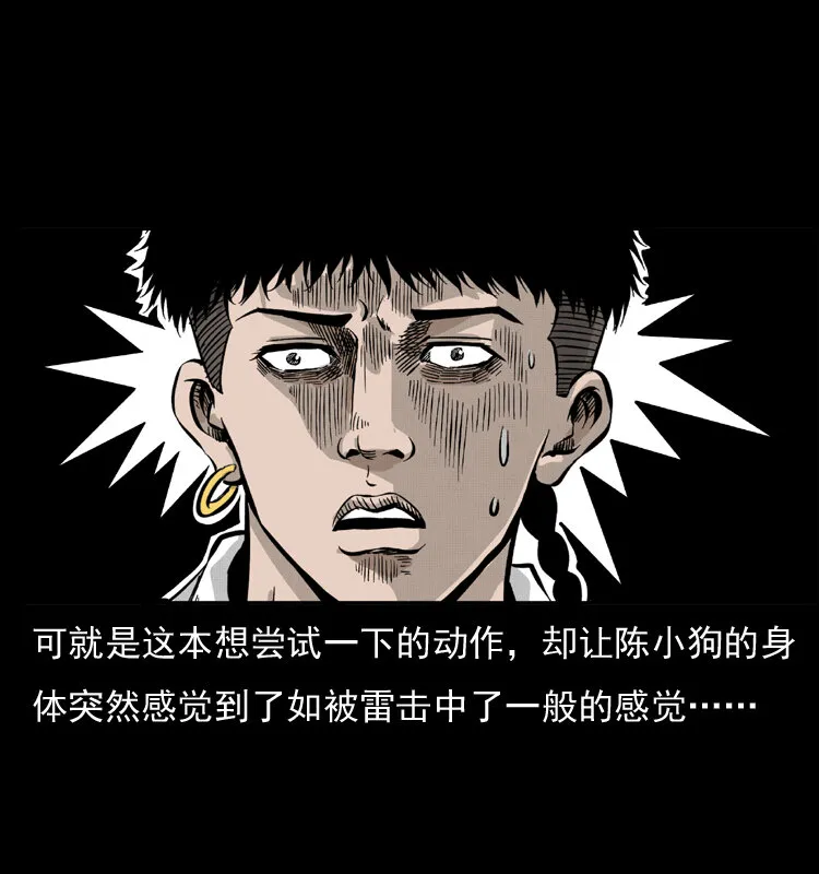 051 赤龙之仙儿 第34页