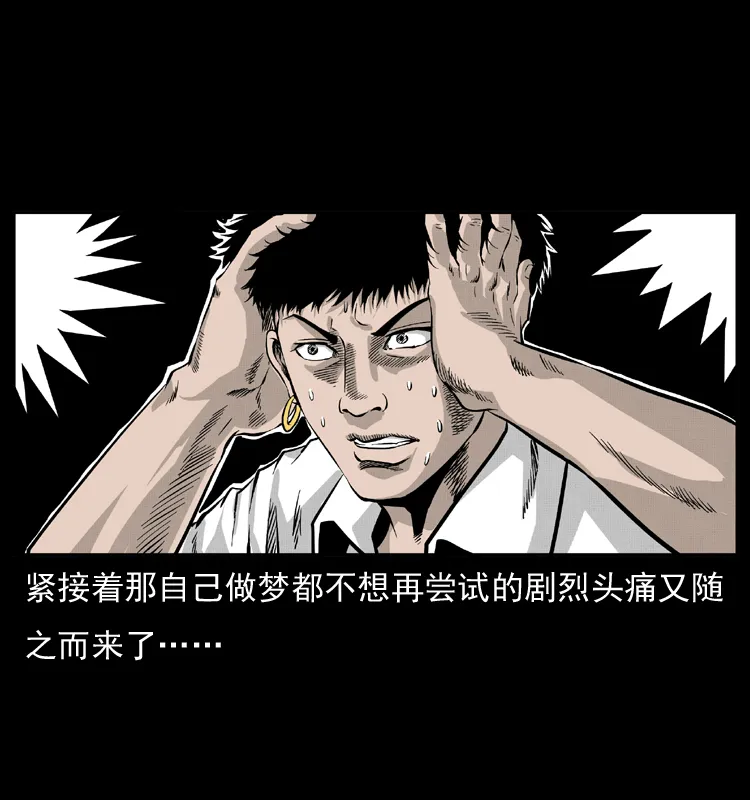051 赤龙之仙儿 第35页