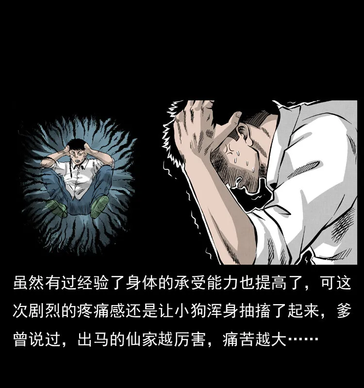 051 赤龙之仙儿 第36页