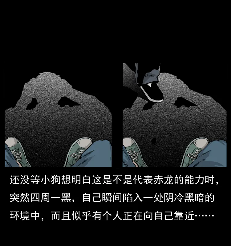 051 赤龙之仙儿 第37页
