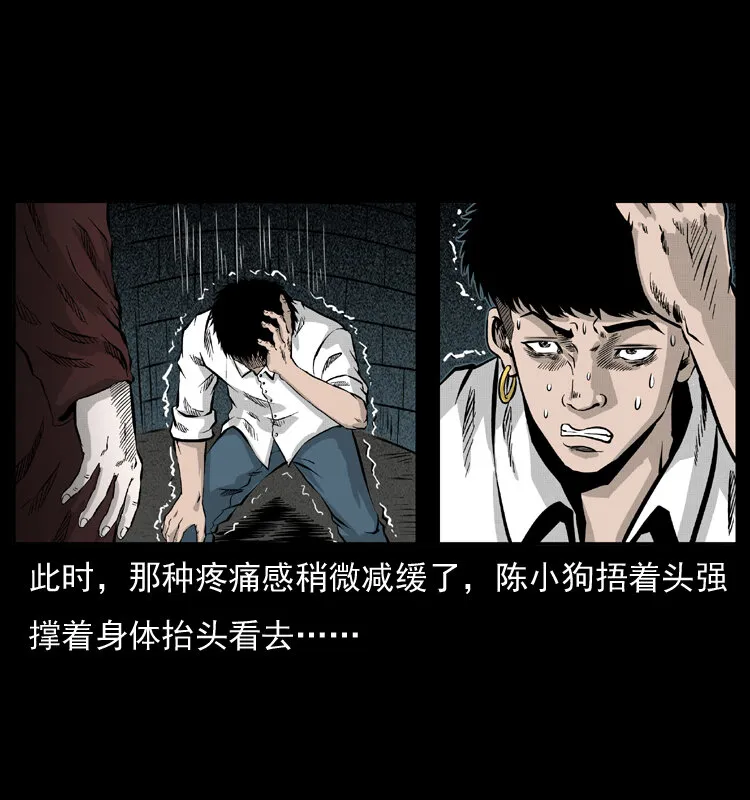 051 赤龙之仙儿 第38页