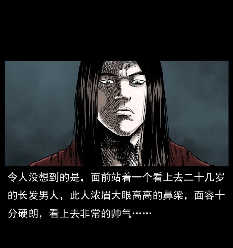 051 赤龙之仙儿 第39页