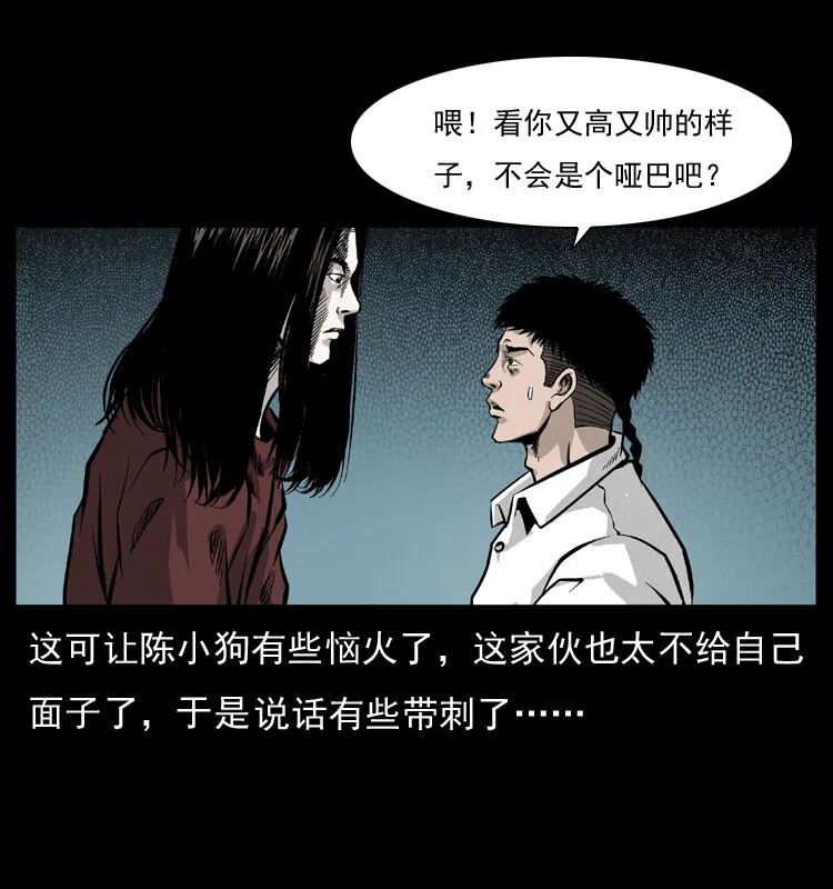 051 赤龙之仙儿 第43页