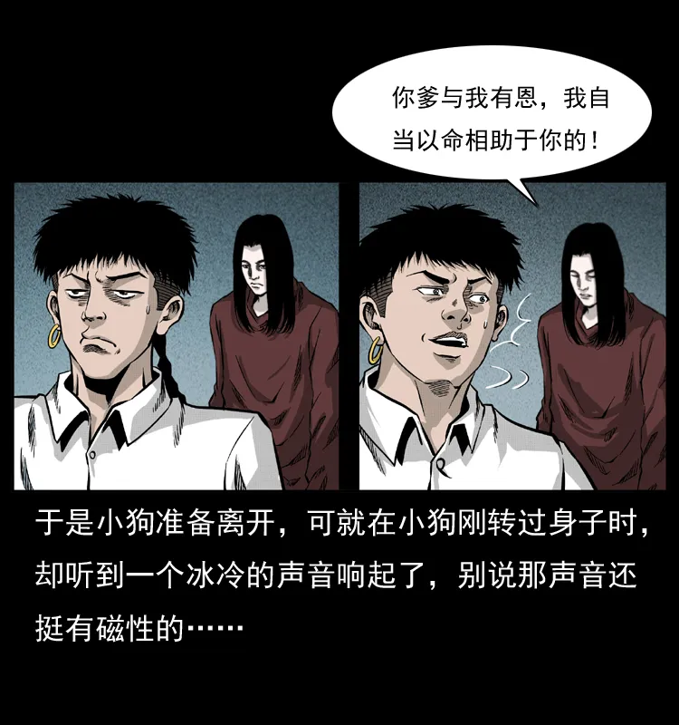 051 赤龙之仙儿 第45页