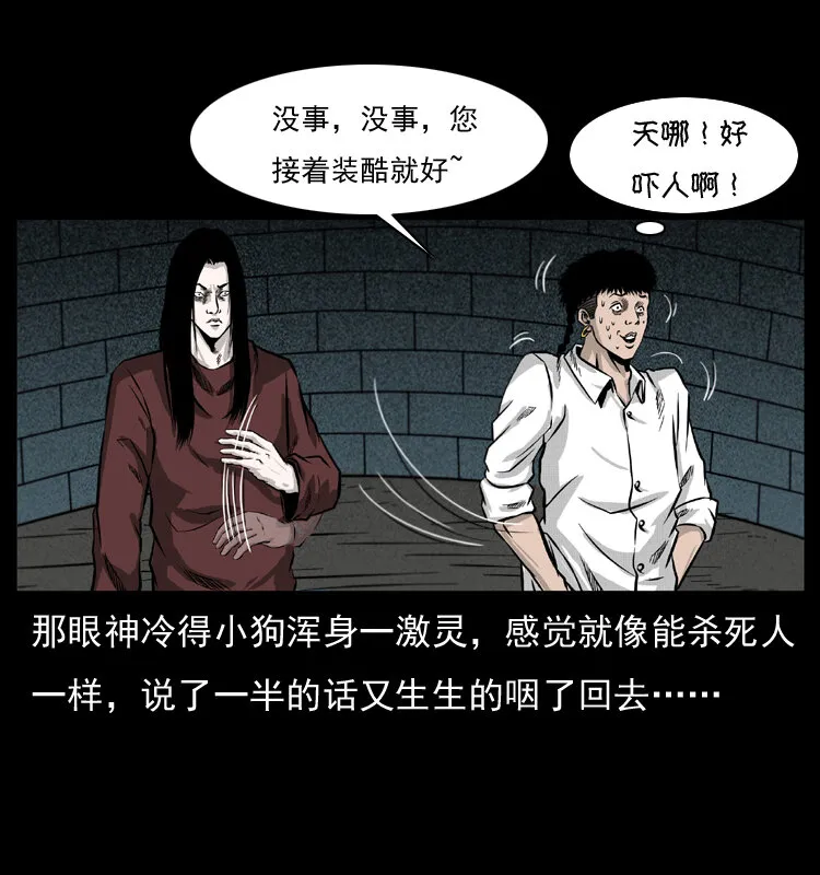 051 赤龙之仙儿 第51页