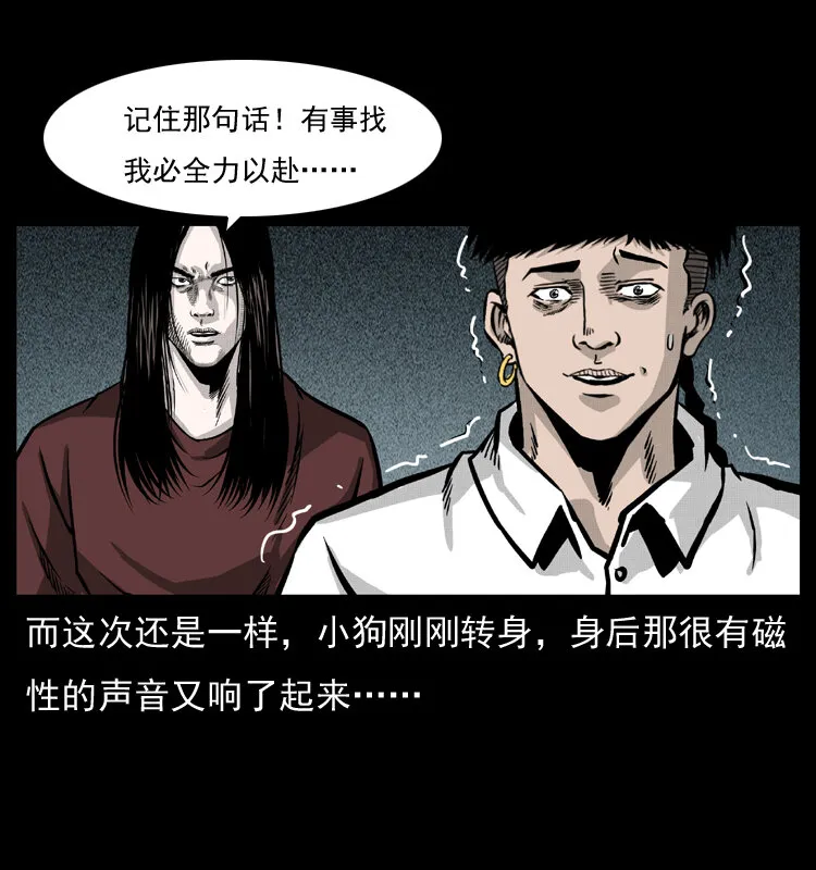 051 赤龙之仙儿 第52页