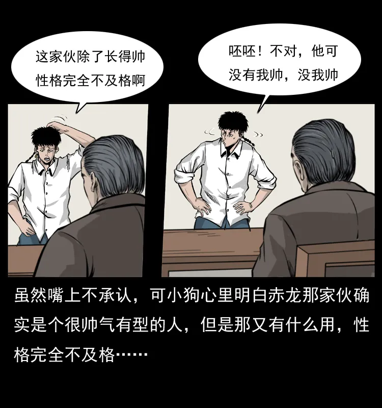 051 赤龙之仙儿 第55页