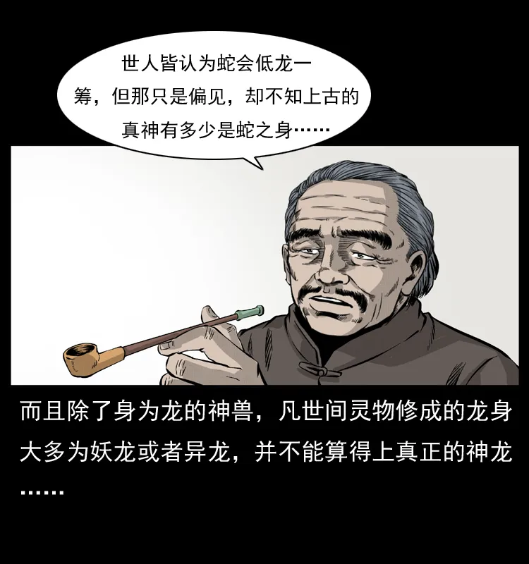 051 赤龙之仙儿 第59页