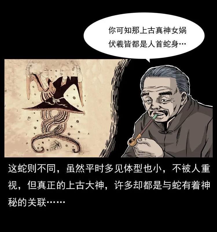 051 赤龙之仙儿 第60页