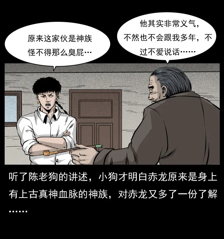 051 赤龙之仙儿 第63页