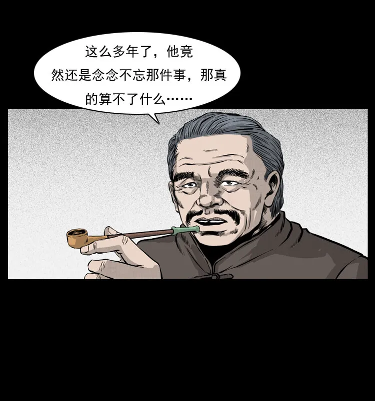 051 赤龙之仙儿 第65页