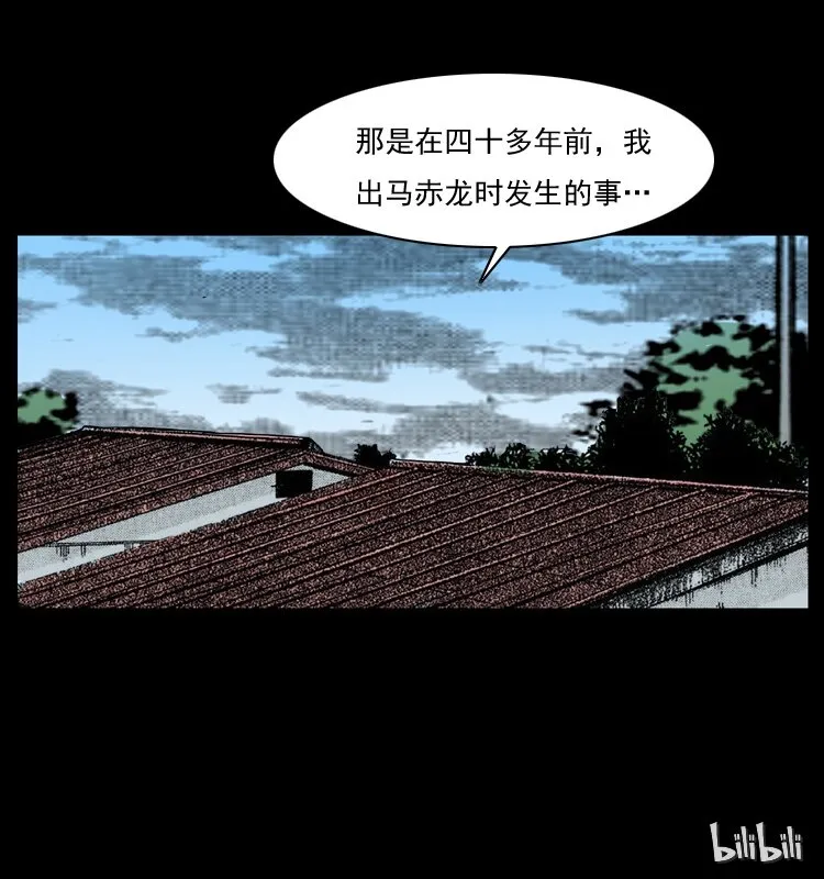 051 赤龙之仙儿 第68页