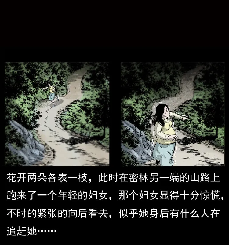 050 刨尸狗传奇3 第9页