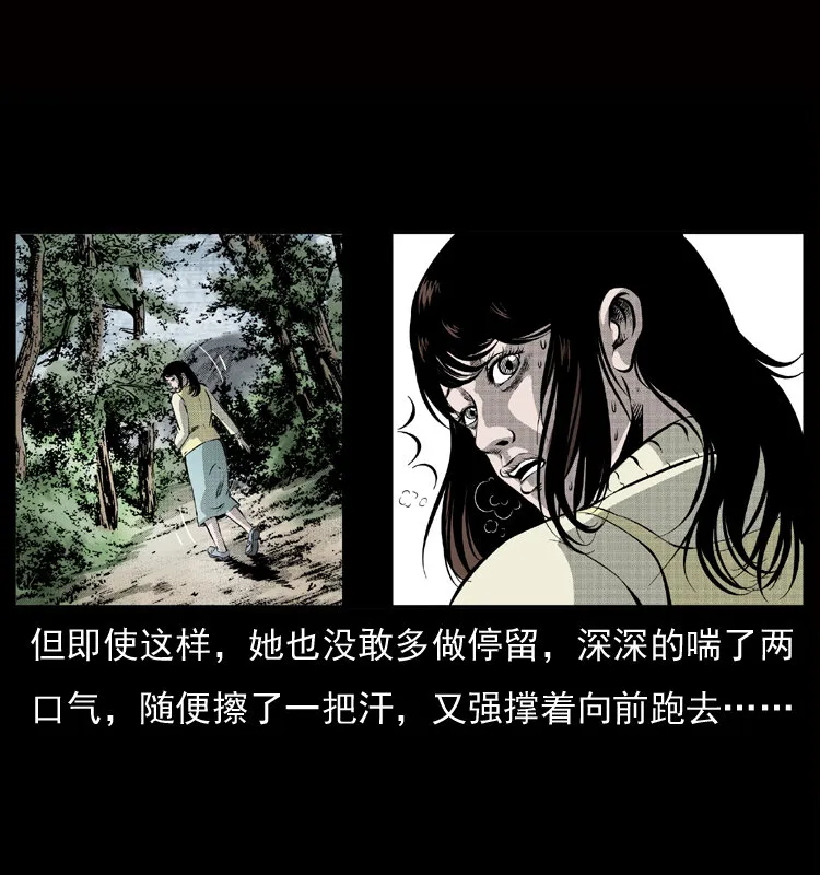 050 刨尸狗传奇3 第11页