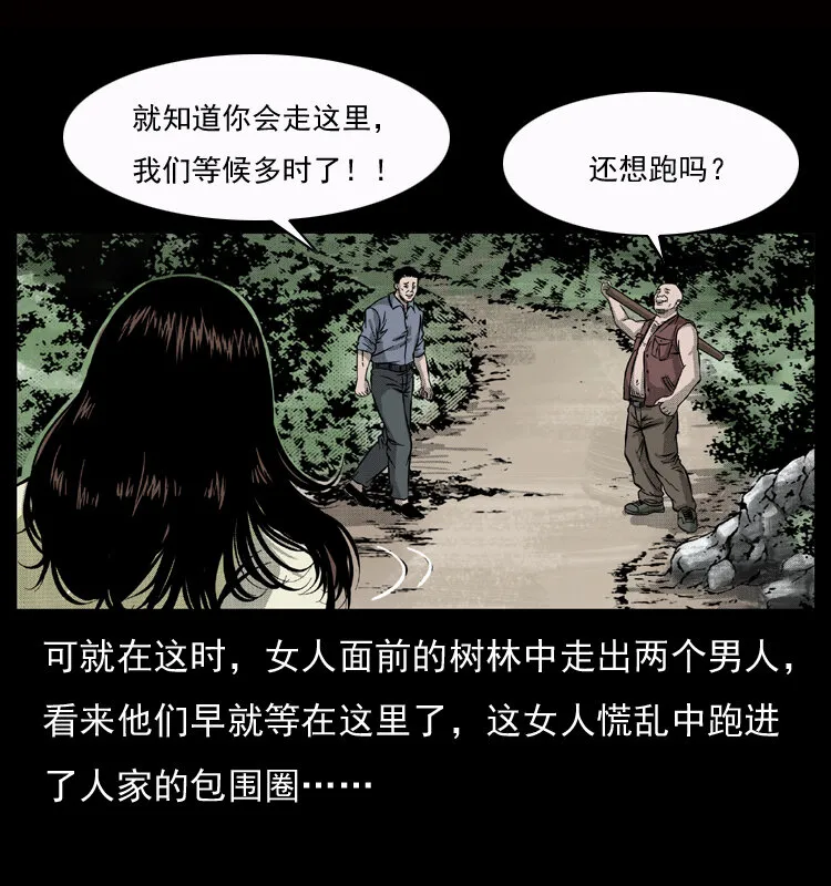 050 刨尸狗传奇3 第12页