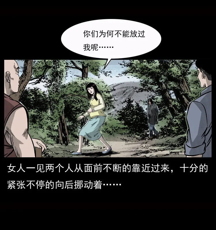 050 刨尸狗传奇3 第14页