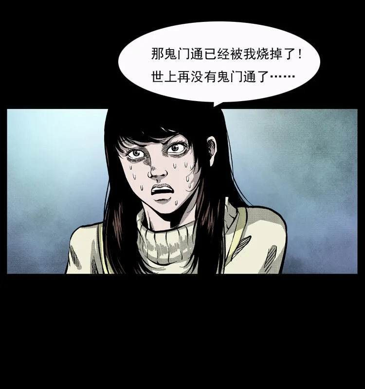 050 刨尸狗传奇3 第19页