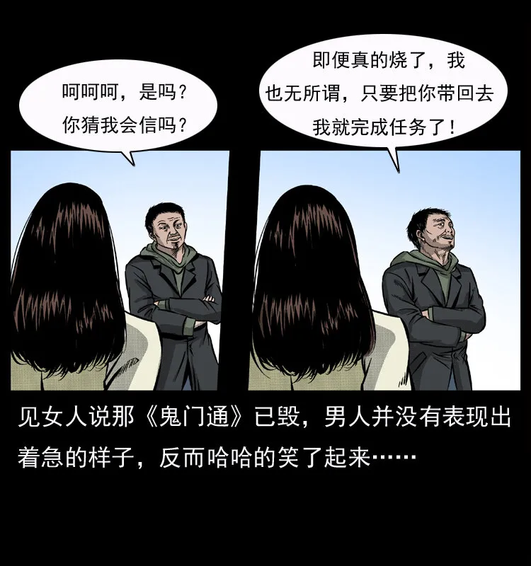 050 刨尸狗传奇3 第20页