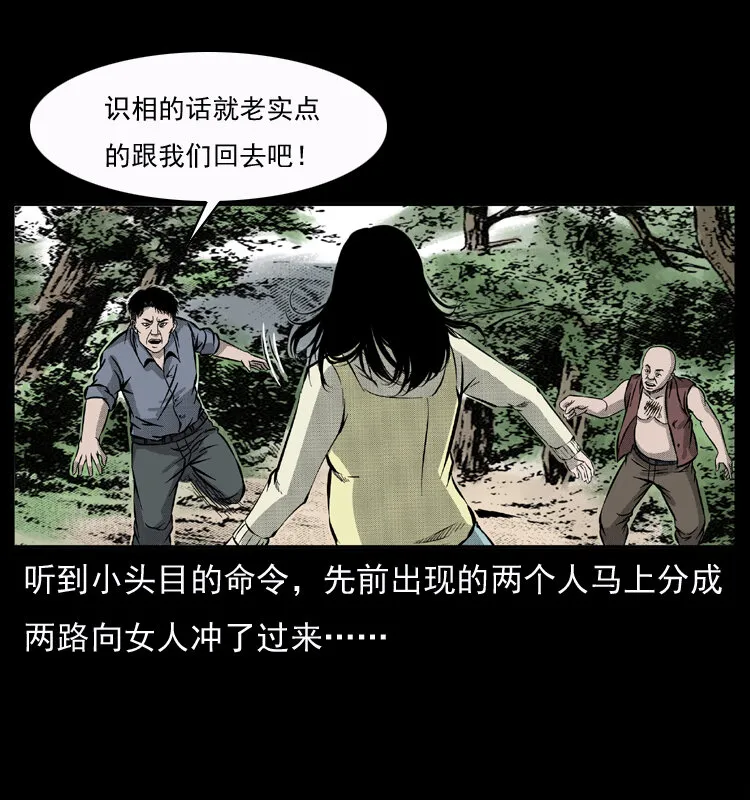 050 刨尸狗传奇3 第22页