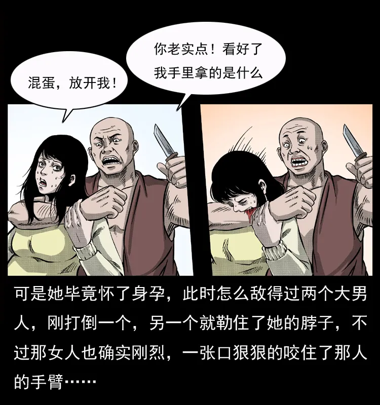 050 刨尸狗传奇3 第24页