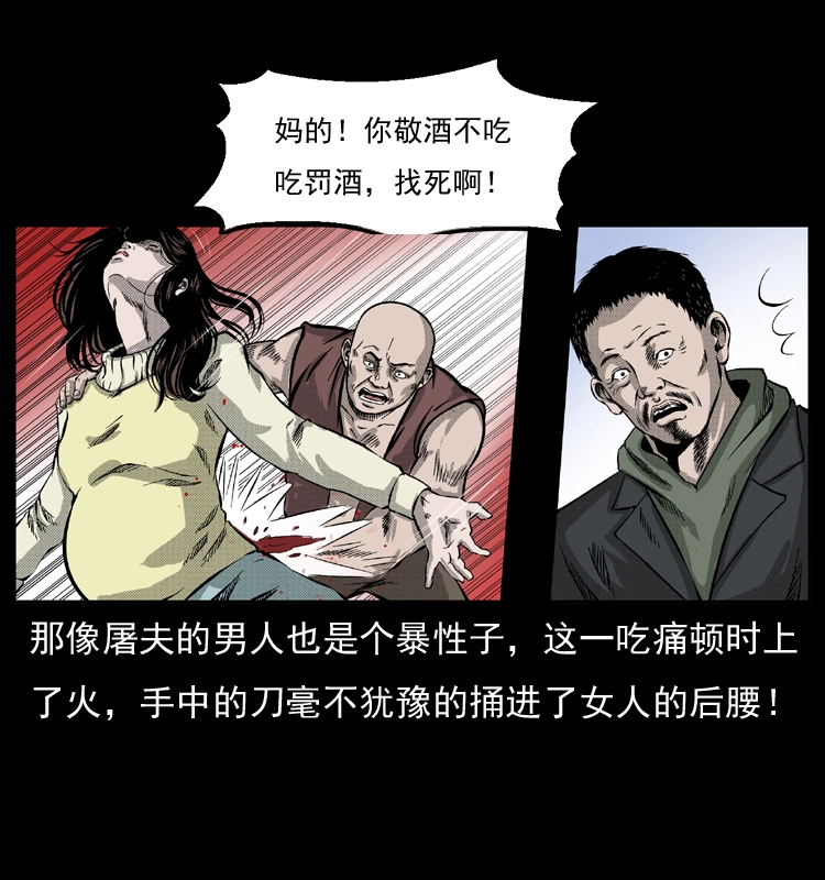 050 刨尸狗传奇3 第25页