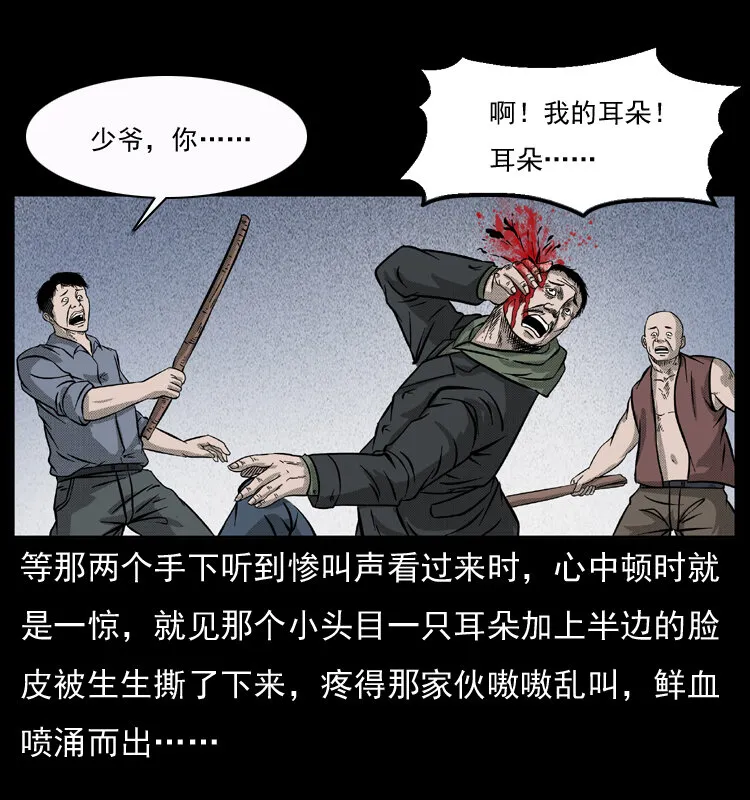 050 刨尸狗传奇3 第37页