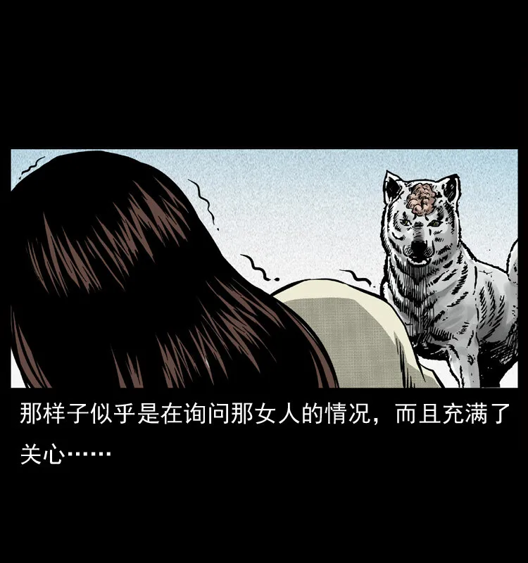 050 刨尸狗传奇3 第43页