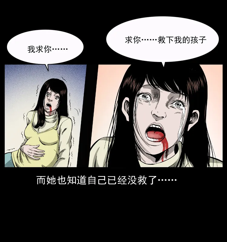 050 刨尸狗传奇3 第45页