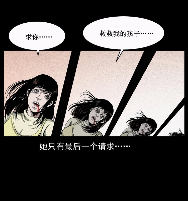 050 刨尸狗传奇3 第46页