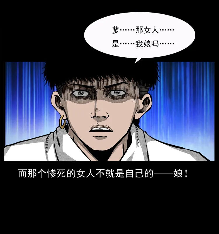 050 刨尸狗传奇3 第54页