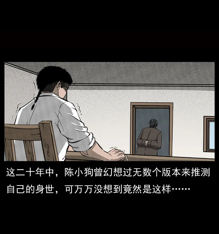 050 刨尸狗传奇3 第56页