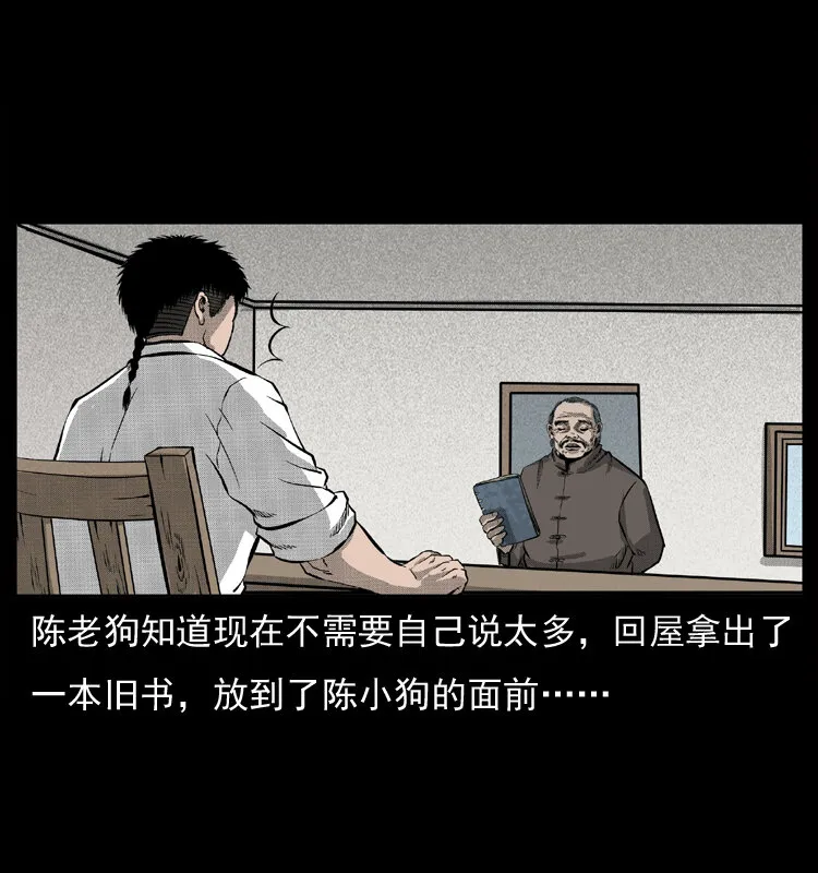 050 刨尸狗传奇3 第57页