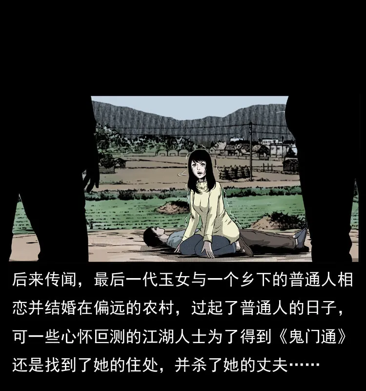 050 刨尸狗传奇3 第65页