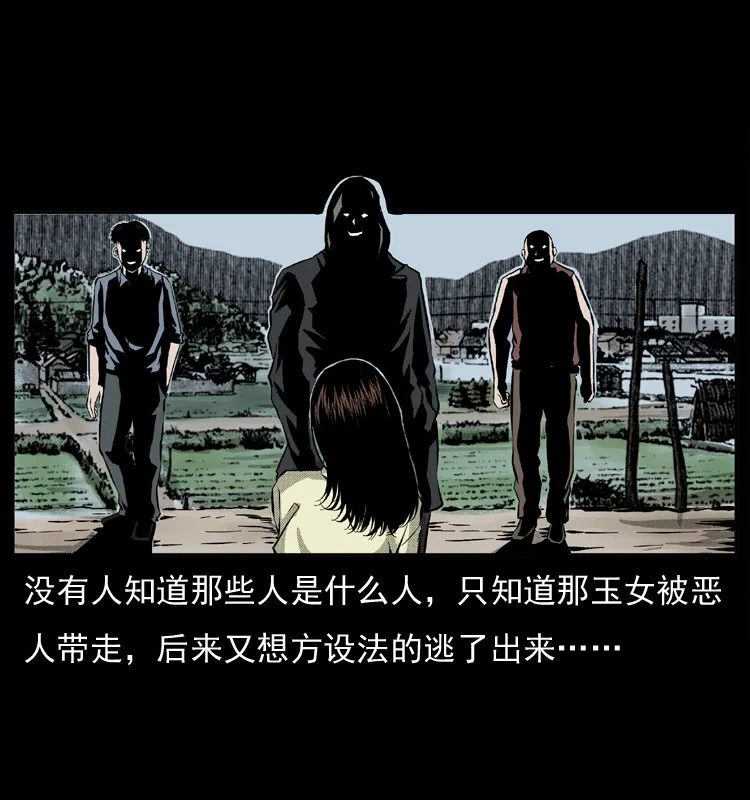 050 刨尸狗传奇3 第66页