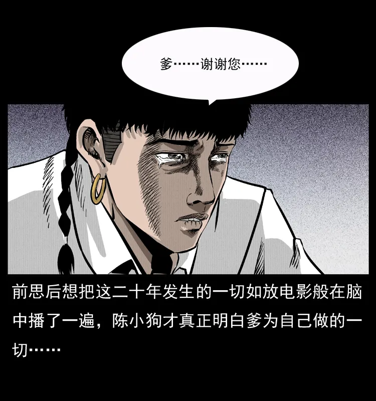 050 刨尸狗传奇3 第74页