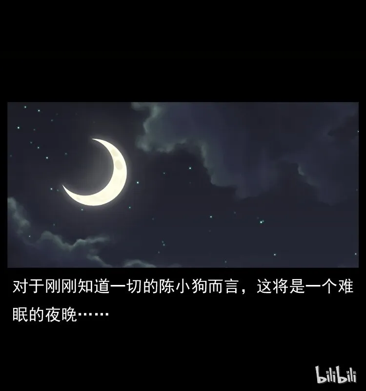 050 刨尸狗传奇3 第76页