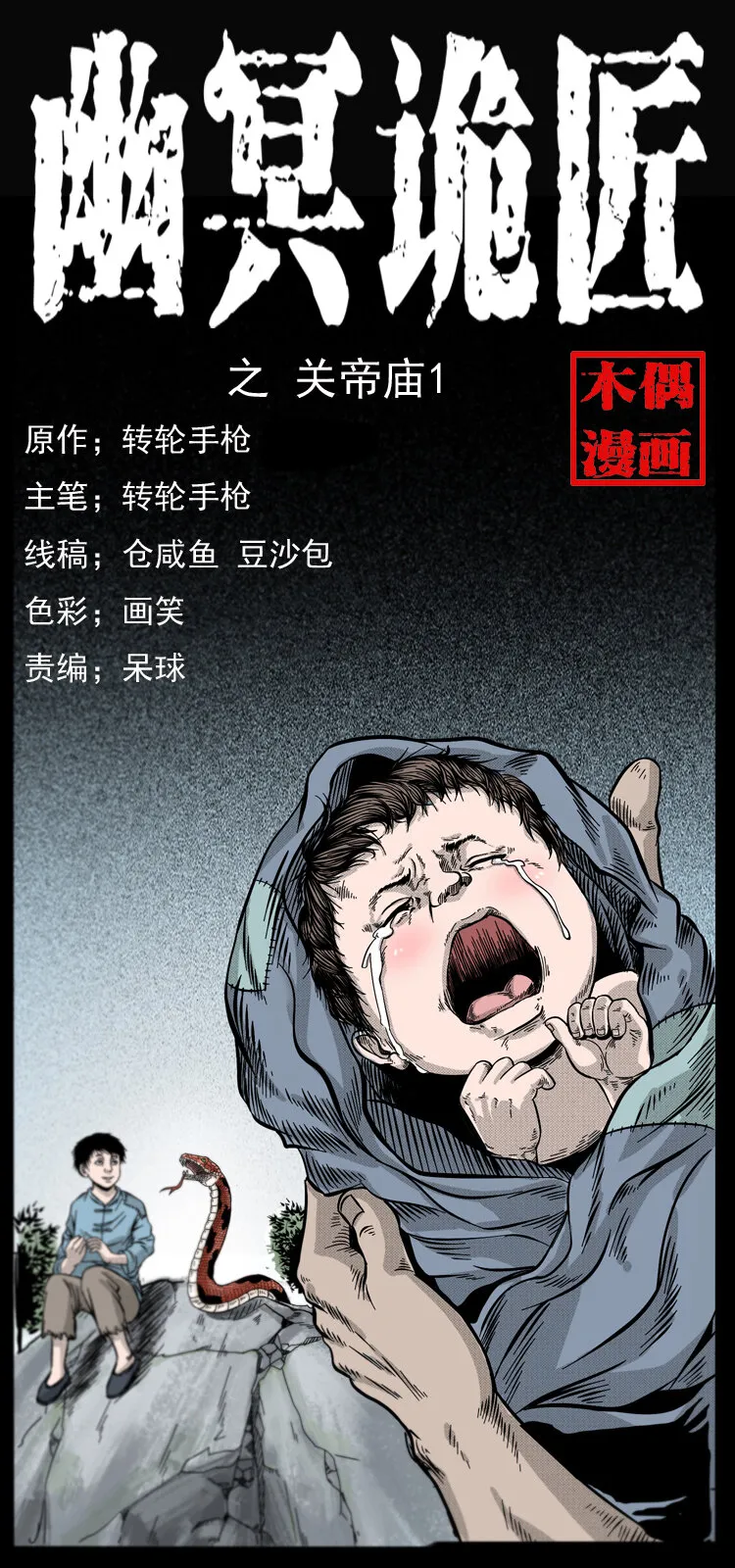 052 关帝庙1 第1页