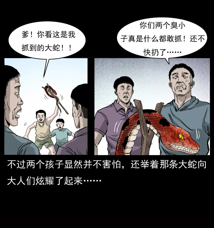 052 关帝庙1 第8页