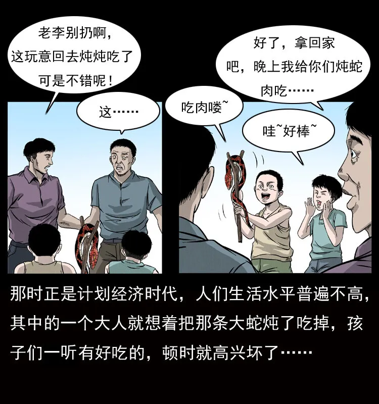 052 关帝庙1 第9页